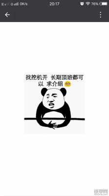 什么是找替班（什么叫替班）