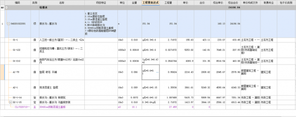 破除套什么定额（套定额的问题汇总）