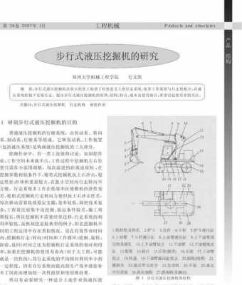 挖掘机手刹叫什么（挖掘机刹车的工作原理）