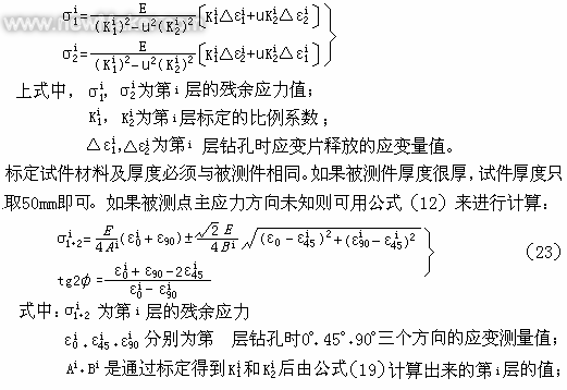 什么是残余不平衡值（残余误差的计算公式）