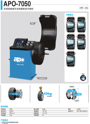轮胎平衡机什么品牌好（轮胎平衡机生产厂家）