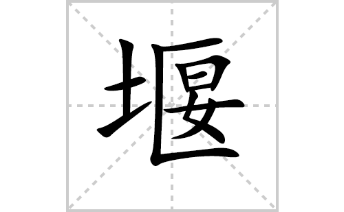 挖土的读音是什么（挖土的挖拼音怎么写）