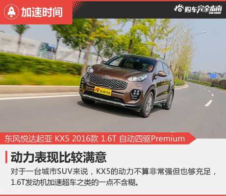 kx5加什么油（kx5加满油能跑多少公里）