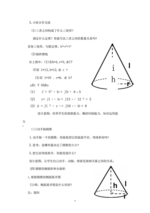 圆锥都有什么（圆锥都有什么公式）