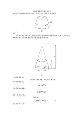 圆锥都有什么（圆锥都有什么公式）