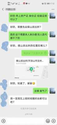 河南汝州有什么微信群（汝州群聊）