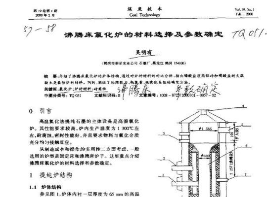 沸腾炉工作原理为什么（沸腾炉原理图动画）