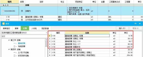 挖掘回填土套什么定额（挖掘回填土套什么定额合适）