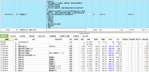 挖机挖岩石套什么定额（岩石挖掘机）