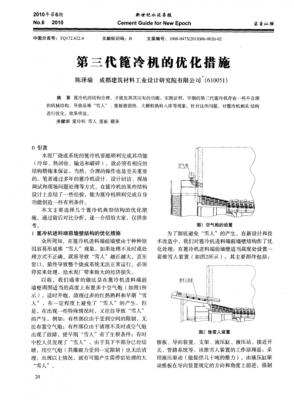 篦冷机里的蓖棒是什么材质（篦冷机由什么组成）