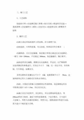 砖渣压实套什么定额（砖渣垫层套什么定额）