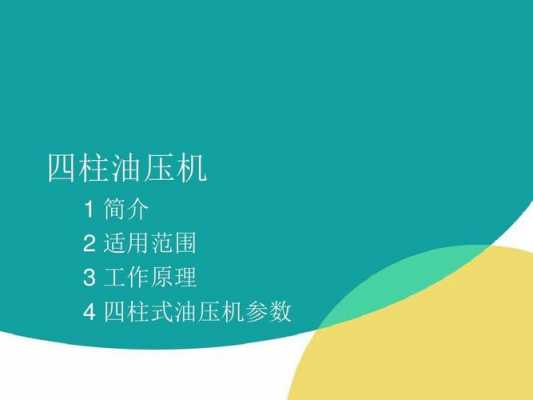 油压机延迟保压什么原因（油压机延迟保压什么原因引起的）