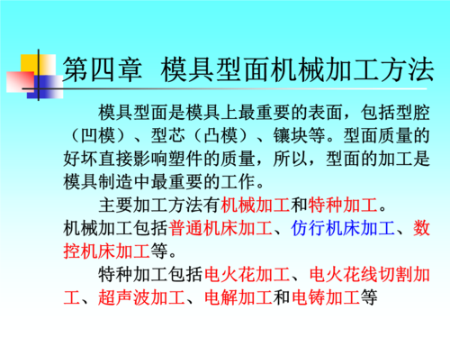 机械加工型面是什么意思（机加工特形面加工步骤）