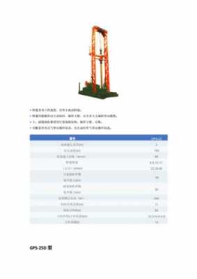 GPS-10什么桩机（桩基gps定位设备使用说明书）