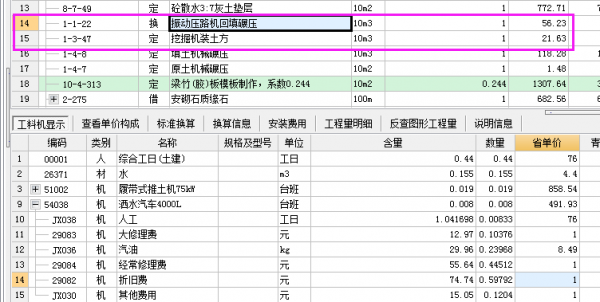 修整边坡用什么机械（修整边坡套什么定额）