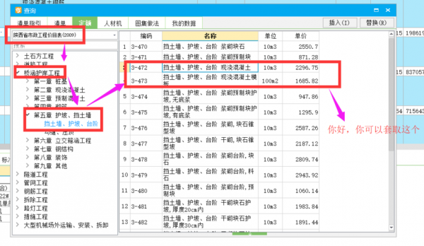 修整边坡用什么机械（修整边坡套什么定额）