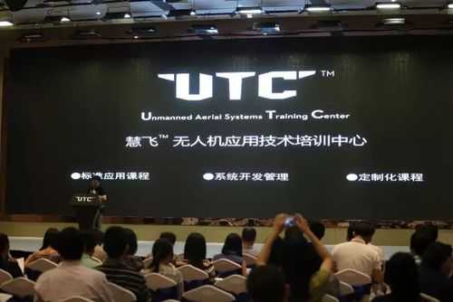 UTC慧飞什么意思（慧飞官网）