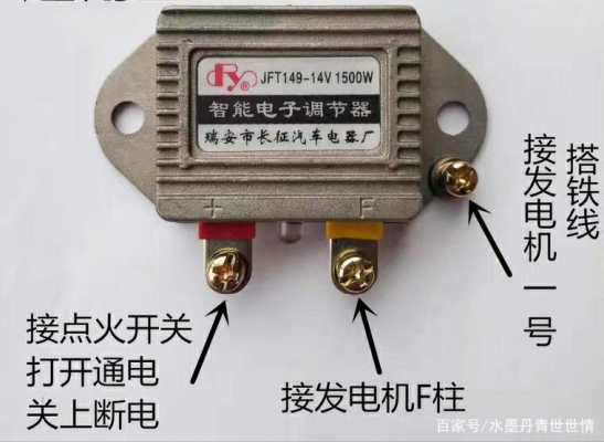 发电机调节器字母IG代表什么（发电机调节器是干嘛的）