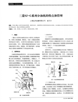 分机的用什么油（分油机的操作步骤）