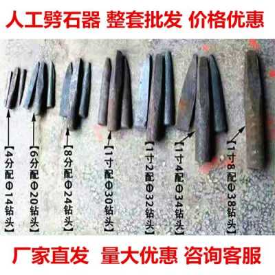 破石头的工具叫什么名（破石头的工具叫什么名字）