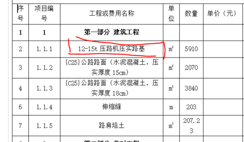 压路机套什么定额（压路机定额中如何计算）