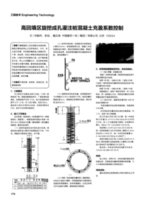 旋挖桩hr指什么（旋挖桩hr指什么意思啊）