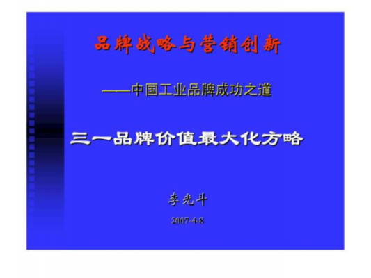 对三一创业成功有什么想法（三一的成功之道对其他企业有什么启示）