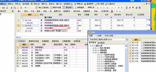 破除砼路面套什么定额（破除混凝土路面定额）