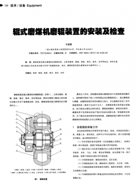 辊磨是什么铁（磨辊总成是什么）