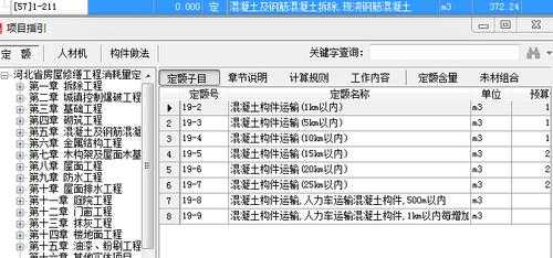 350塔吊套什么定额（3930塔吊）