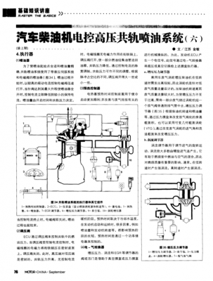 共轨压力过高什么反应（共轨压力异常的原因）