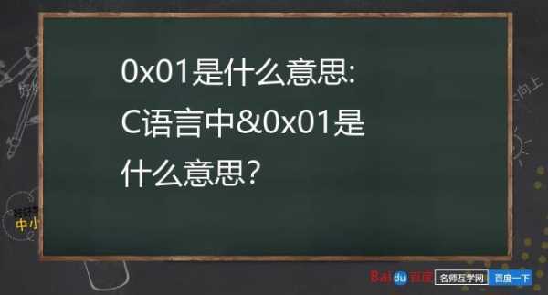 60C什么意思（61c是什么意思）