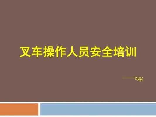 正面吊用什么证（正面吊操作证在哪里办?）