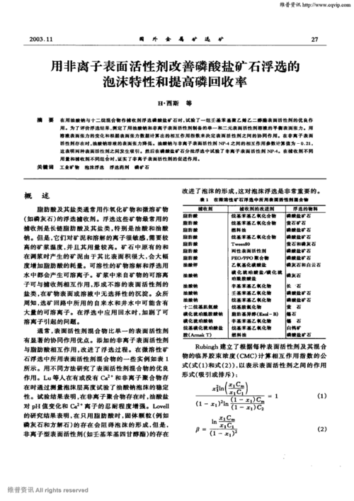 浮选时泡沫太稠是什么原因（浮选泡沫层过薄现象）