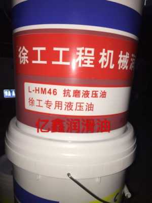 徐工用什么液压油（徐工液压件）