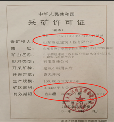 开采石材需要什么手续（如何办理开采石材证）