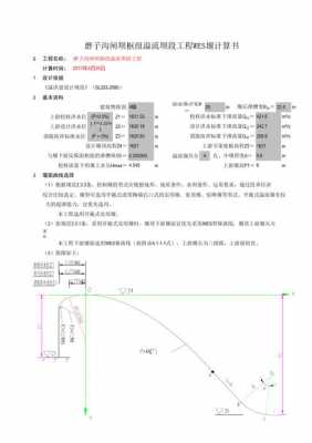 溢流堰过高有什么影响（溢流堰计算公式）