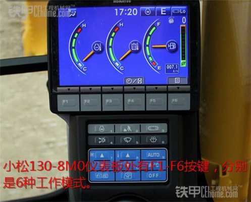 挖机仪表盘f1代表什么（挖掘机仪表f1是啥意思）