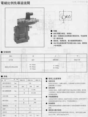 主溢流阀在什么位置（jcm908主溢流阀在哪里）