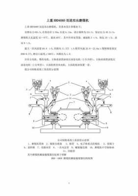 煤磨机双隔仓板作用是什么（双进双出磨煤机工作原理）