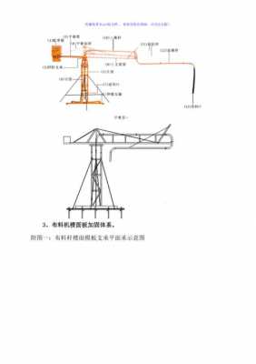 什么工程用布料机（布料机施工方案）