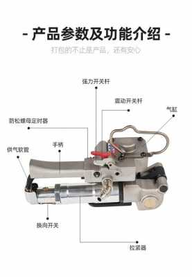 气动打包机用什么（气动打包机什么牌子的质量最好）