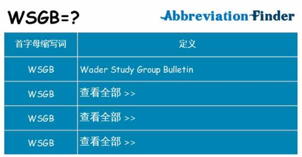 sgb是什么意思（sgb是什么意思网络用词）