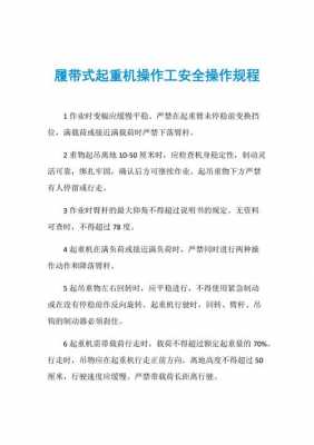 航吊手续是是什么样的（航吊基本操作）