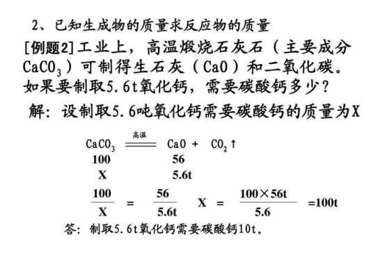 什么矿石高温生成碳酸钙（矿石高温分解的方程式）