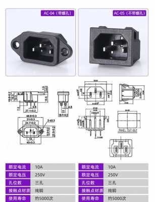 插头上w是什么意思（插头的w表示什么）