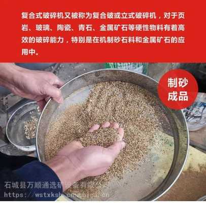 什么石头可以制砂赣州（可以制沙的石头）