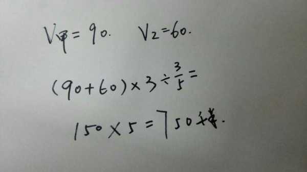 为什么甲走了3个75（为什么甲走了3个90千米）