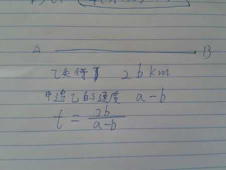 为什么甲走了3个75（为什么甲走了3个90千米）