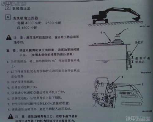 挖机要注意什么保养（挖机保养注意事项）